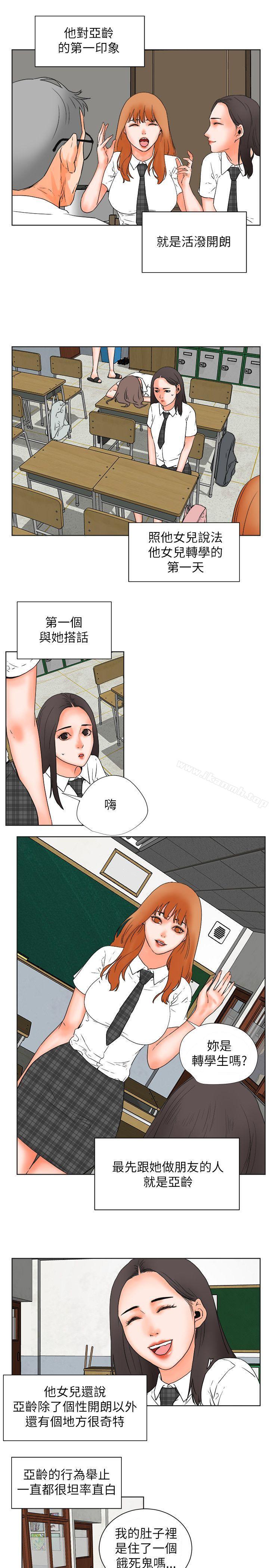 第29话-交往的条件-吟咏,唠叨鸡（第10张）