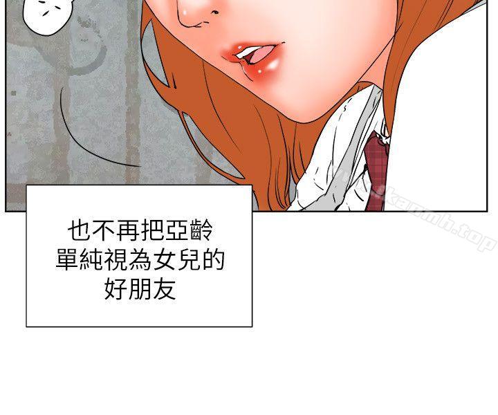 第30话-交往的条件-吟咏,唠叨鸡（第6张）