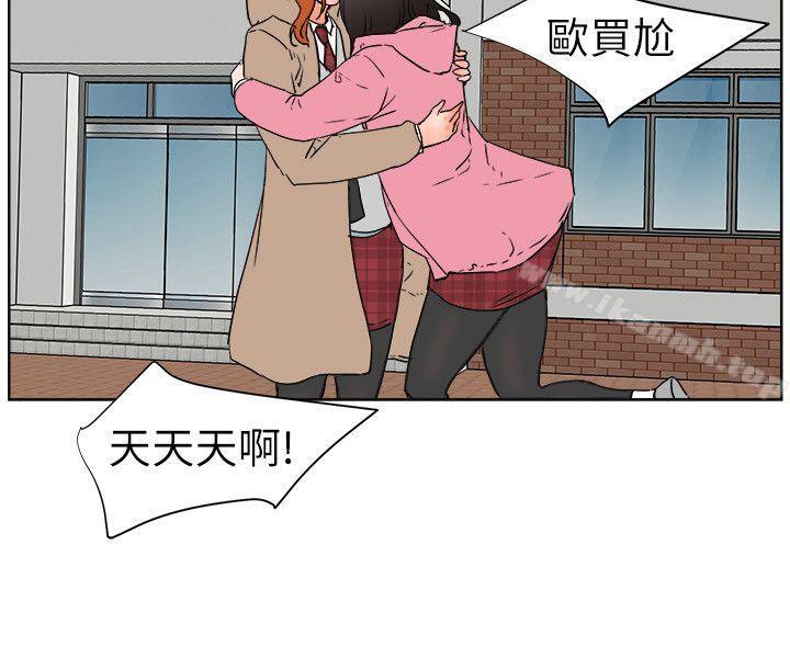 第30话-交往的条件-吟咏,唠叨鸡（第9张）