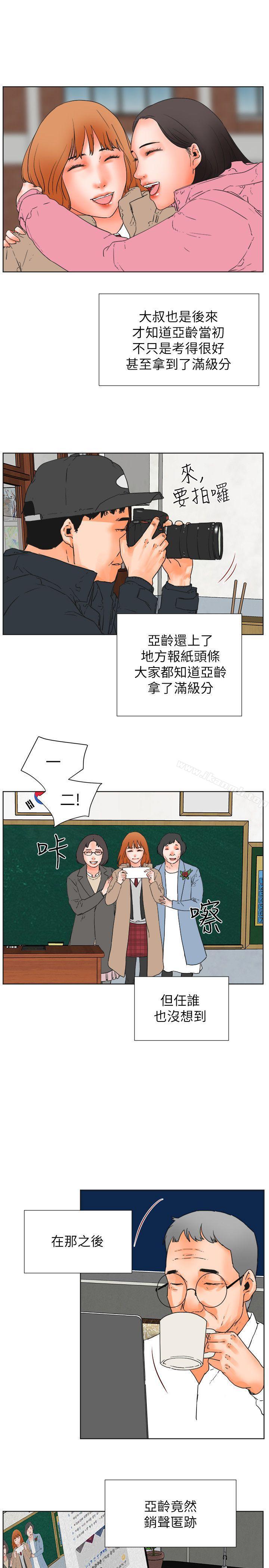 第30话-交往的条件-吟咏,唠叨鸡（第10张）