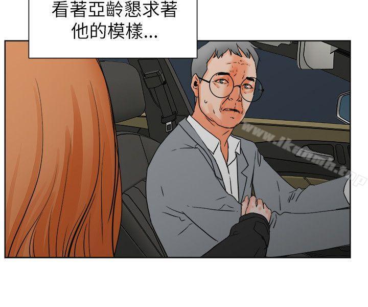 第30话-交往的条件-吟咏,唠叨鸡（第15张）