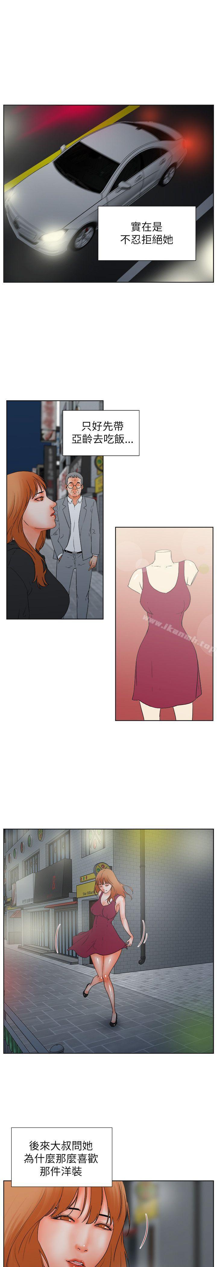 第30话-交往的条件-吟咏,唠叨鸡（第16张）