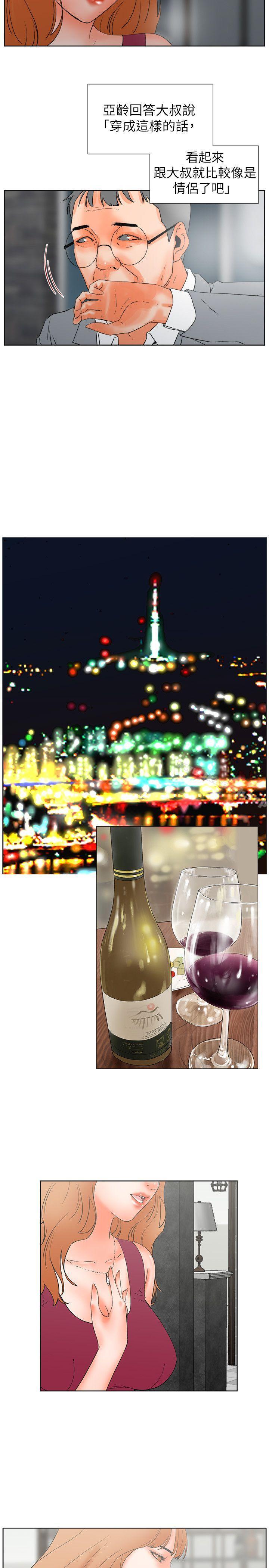 第30话-交往的条件-吟咏,唠叨鸡（第17张）