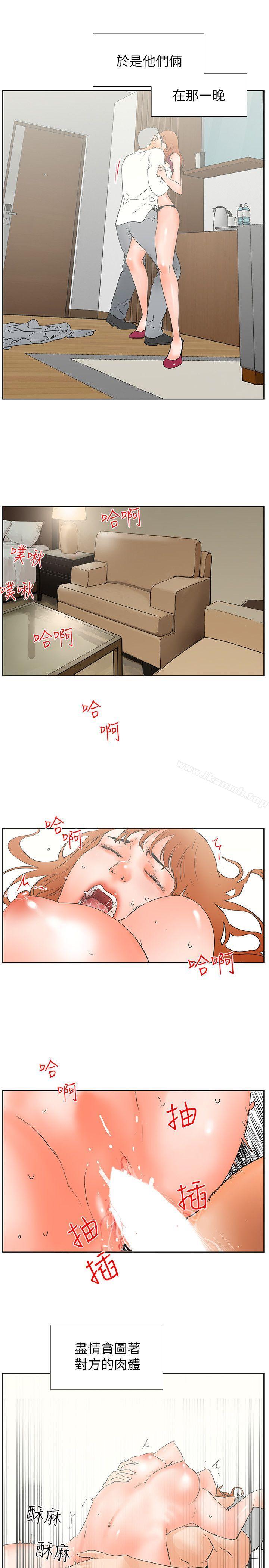 第30话-交往的条件-吟咏,唠叨鸡（第21张）