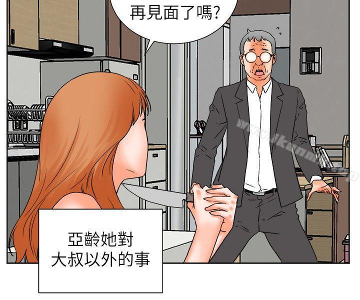 第31话-交往的条件-吟咏,唠叨鸡（第8张）