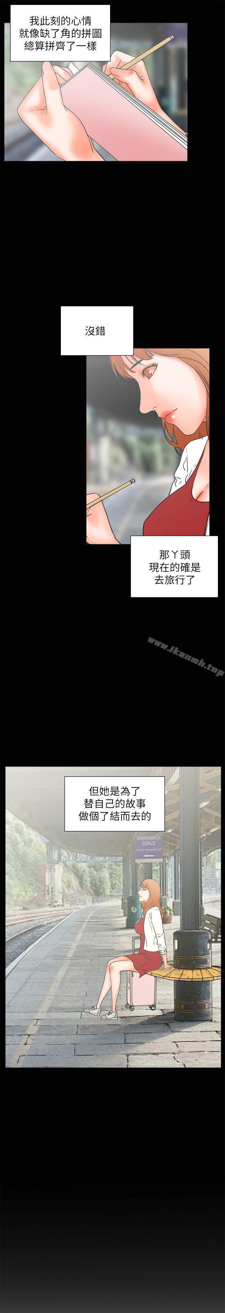 第31话-交往的条件-吟咏,唠叨鸡（第12张）