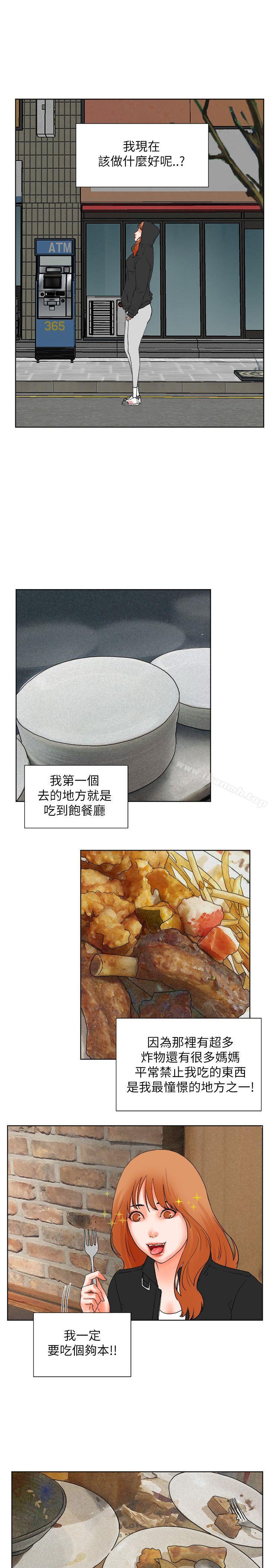 第31话-交往的条件-吟咏,唠叨鸡（第17张）