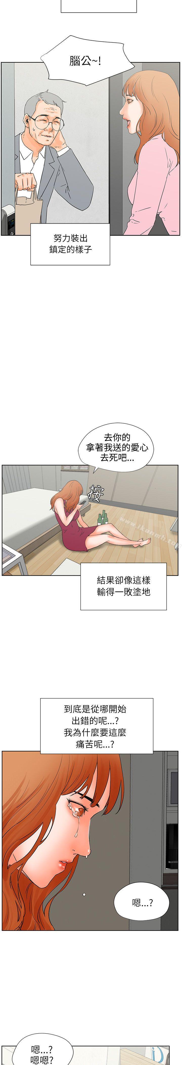 第32话-交往的条件-吟咏,唠叨鸡（第7张）