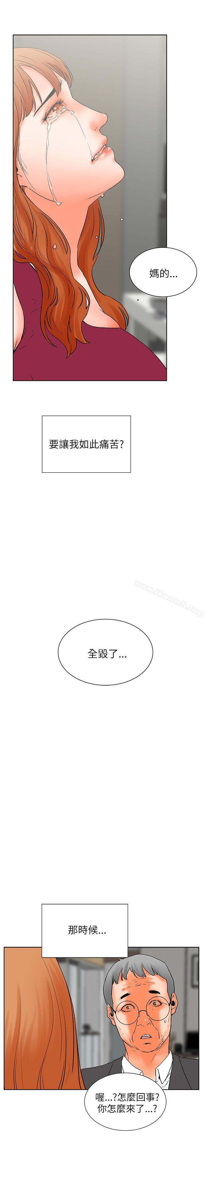 第32话-交往的条件-吟咏,唠叨鸡（第9张）