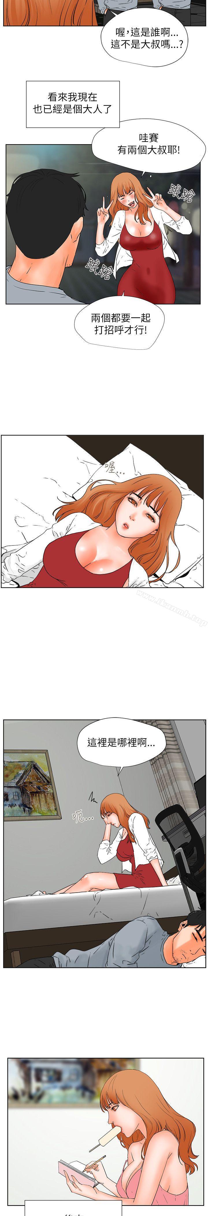 第32话-交往的条件-吟咏,唠叨鸡（第15张）