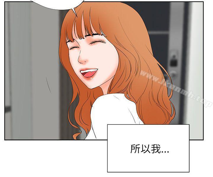 第32话-交往的条件-吟咏,唠叨鸡（第19张）