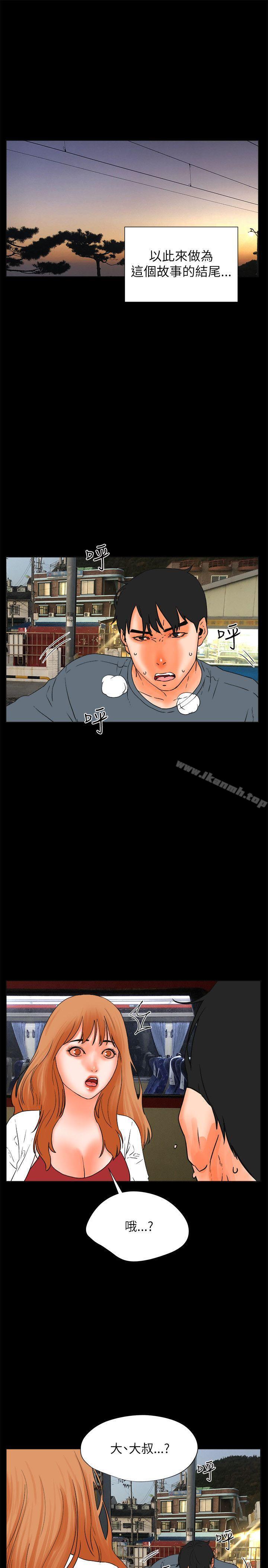 第32话-交往的条件-吟咏,唠叨鸡（第23张）