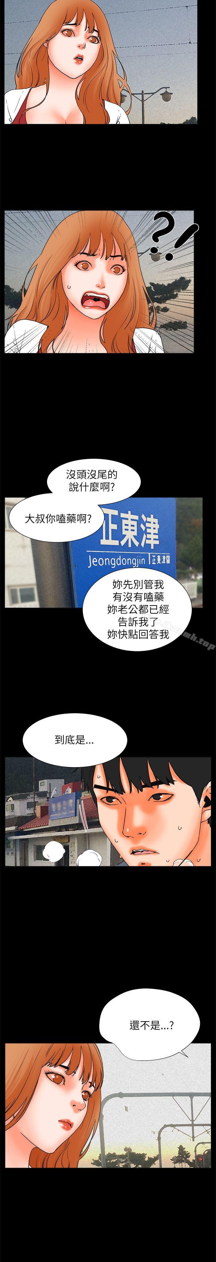 第32话-交往的条件-吟咏,唠叨鸡（第26张）