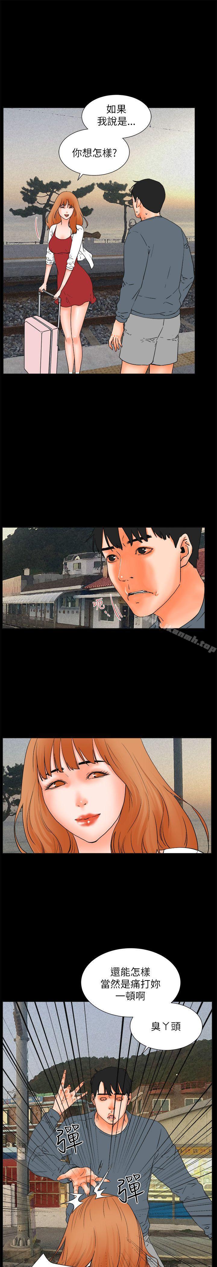 第32话-交往的条件-吟咏,唠叨鸡（第28张）