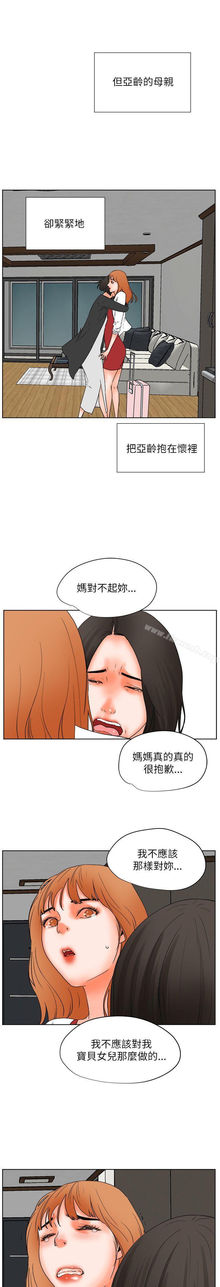 最终话-交往的条件-吟咏,唠叨鸡（第5张）