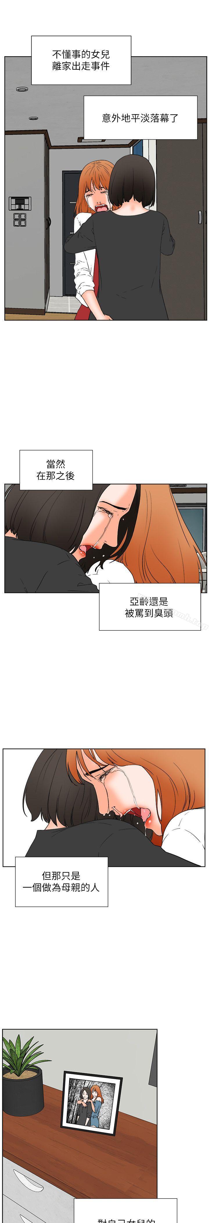 最终话-交往的条件-吟咏,唠叨鸡（第7张）