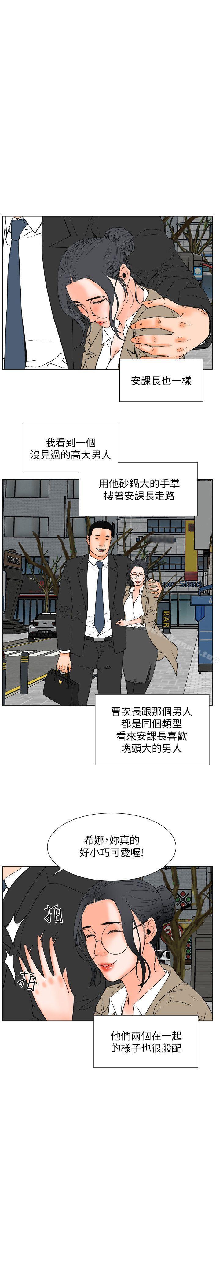 最终话-交往的条件-吟咏,唠叨鸡（第10张）