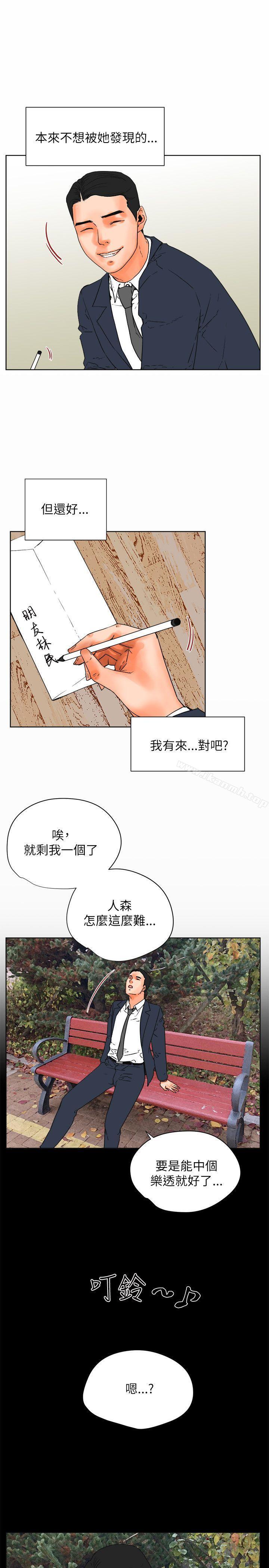 最终话-交往的条件-吟咏,唠叨鸡（第13张）