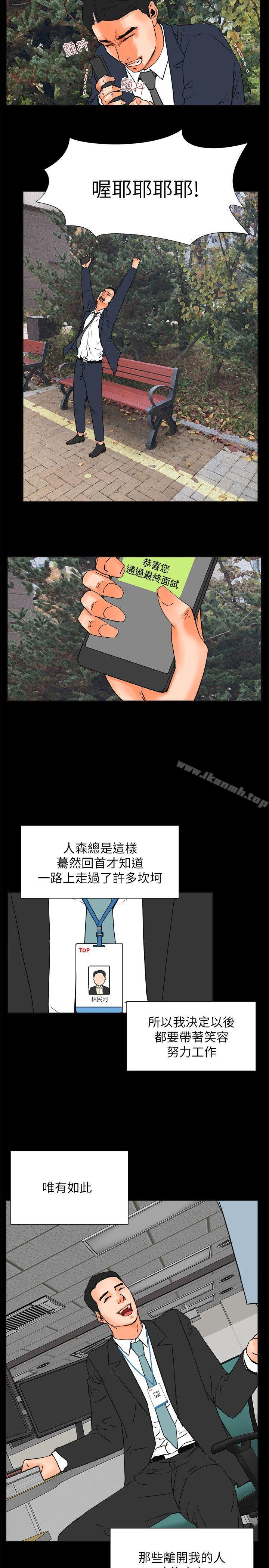 最终话-交往的条件-吟咏,唠叨鸡（第14张）