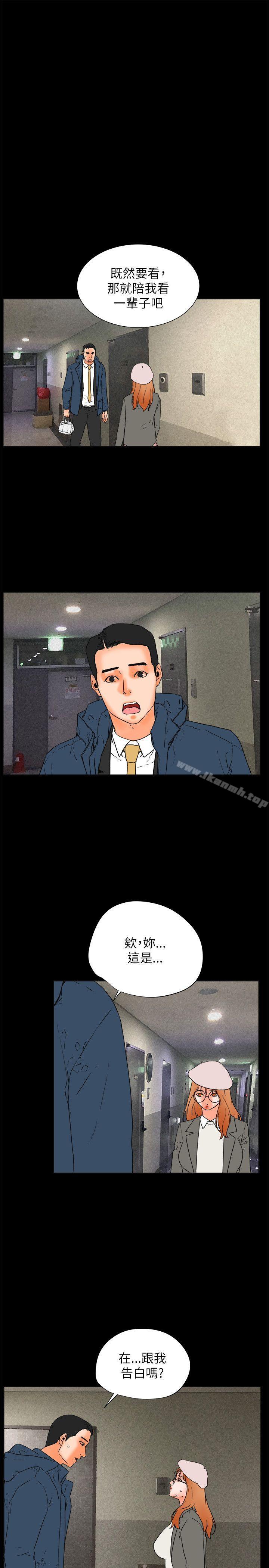 最终话-交往的条件-吟咏,唠叨鸡（第25张）