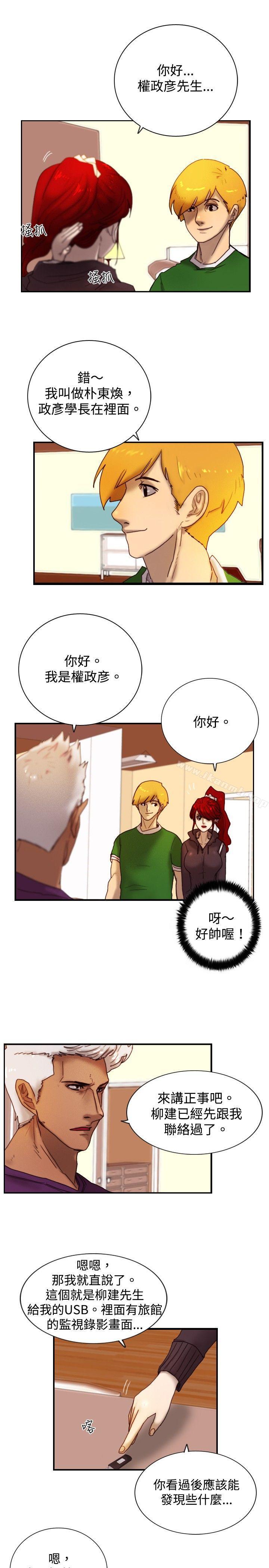 第9话 战友-觉醒(完结)-姜宇凤（第6张）