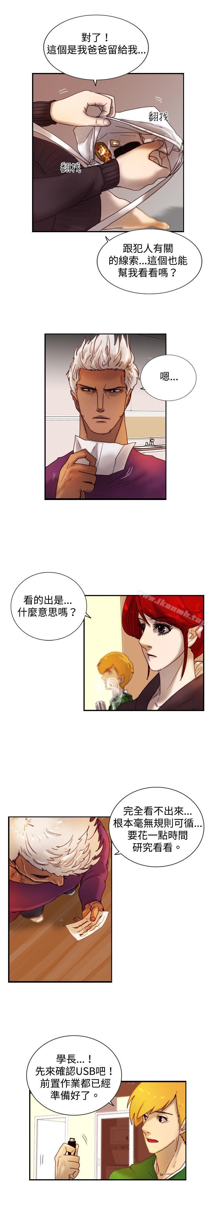 第9话 战友-觉醒(完结)-姜宇凤（第8张）