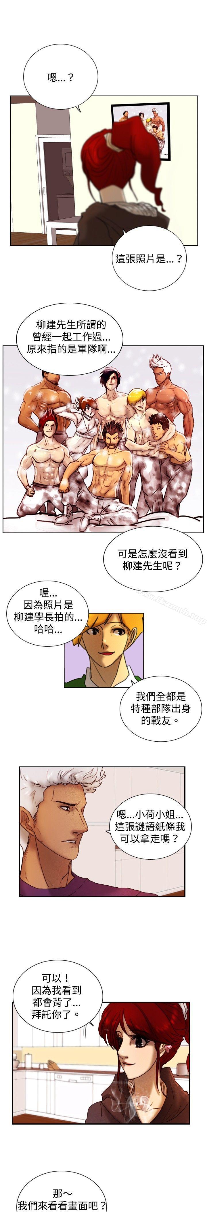 第9话 战友-觉醒(完结)-姜宇凤（第10张）