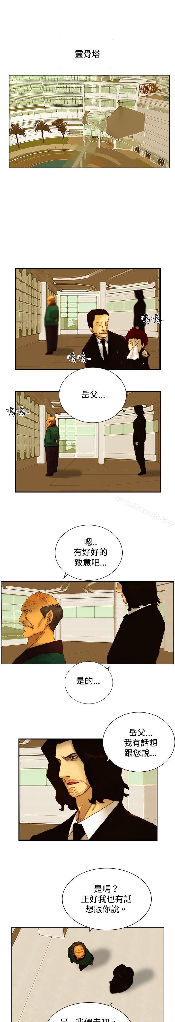 第9话 战友-觉醒(完结)-姜宇凤（第12张）