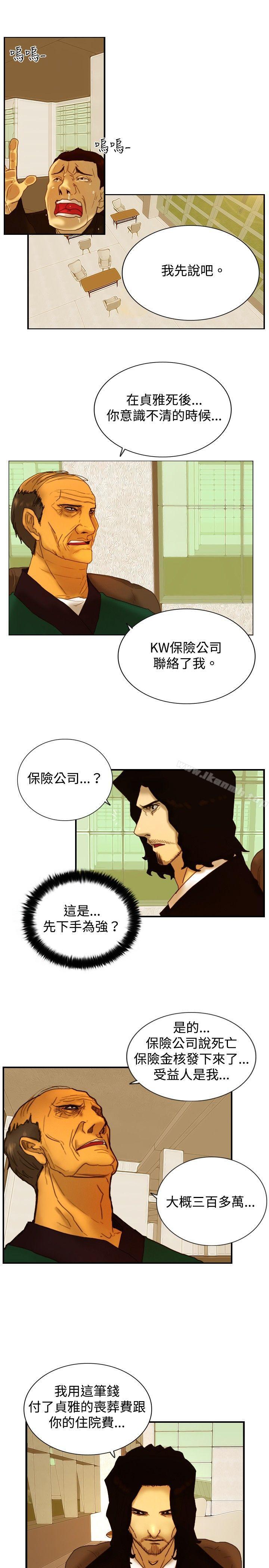 第9话 战友-觉醒(完结)-姜宇凤（第14张）