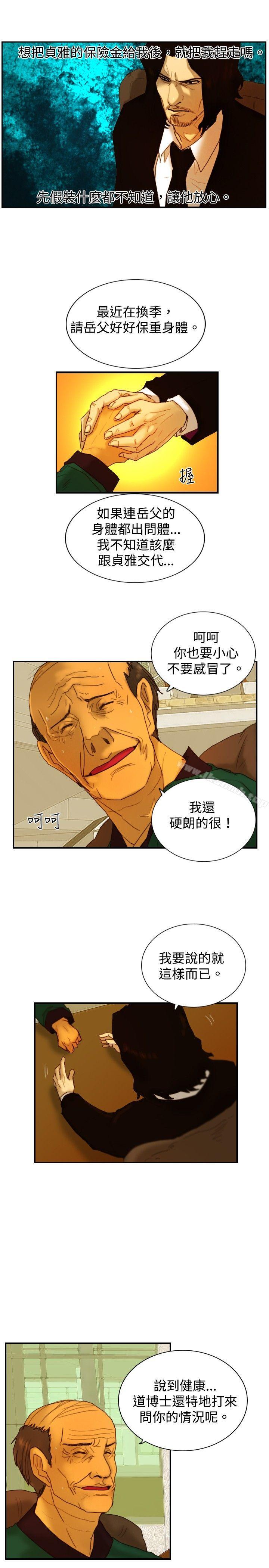 第9话 战友-觉醒(完结)-姜宇凤（第18张）