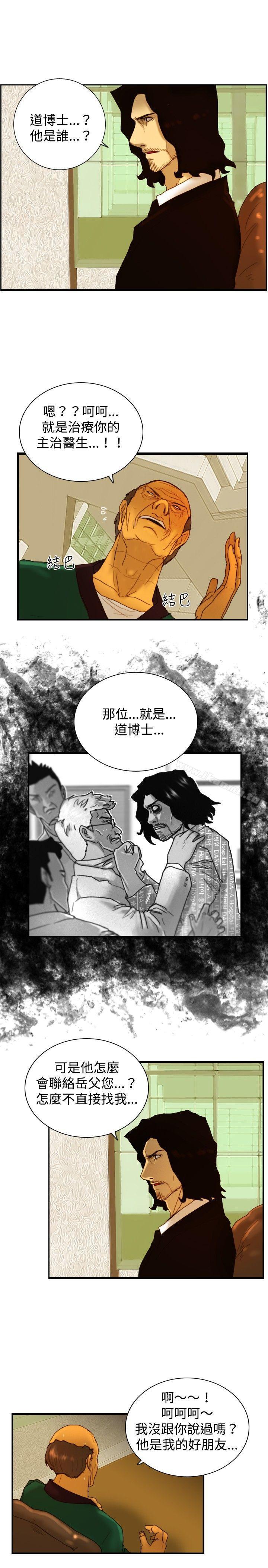 第9话 战友-觉醒(完结)-姜宇凤（第20张）
