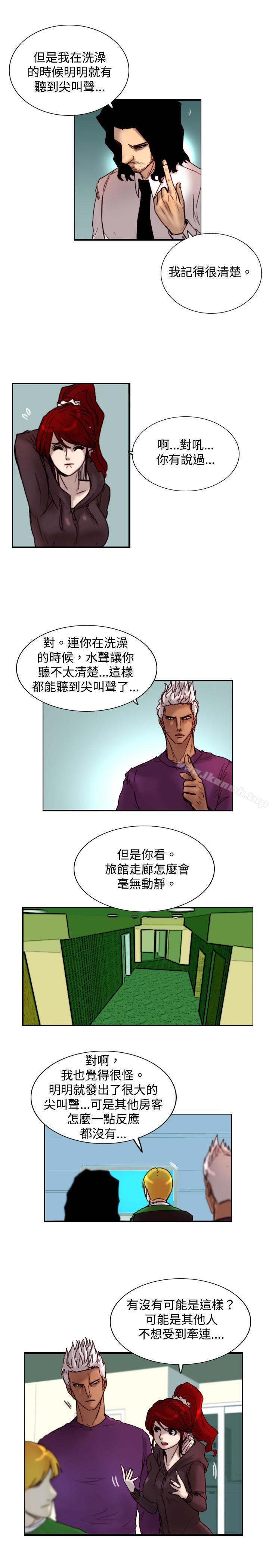 第10话 假-觉醒(完结)-姜宇凤（第17张）