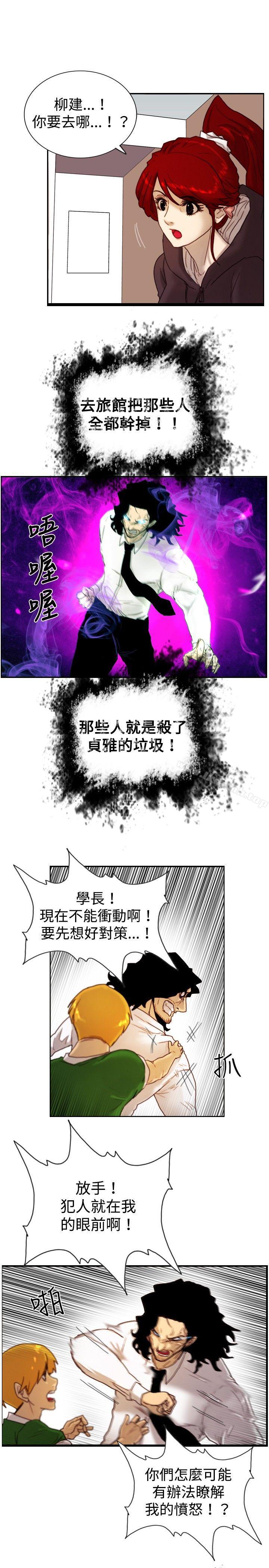 第11话 证据-觉醒(完结)-姜宇凤（第11张）