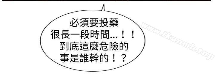 第13话 作战-1-觉醒(完结)-姜宇凤（第12张）