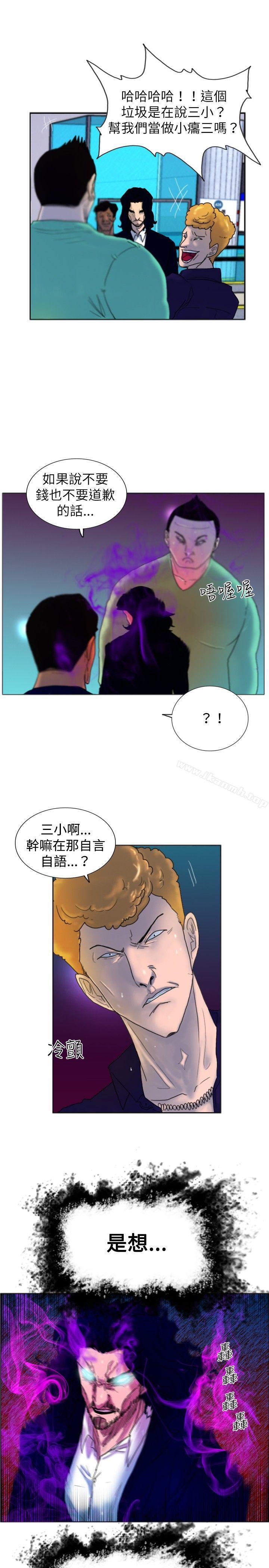 第17话 扑克牌-觉醒(完结)-姜宇凤（第3张）