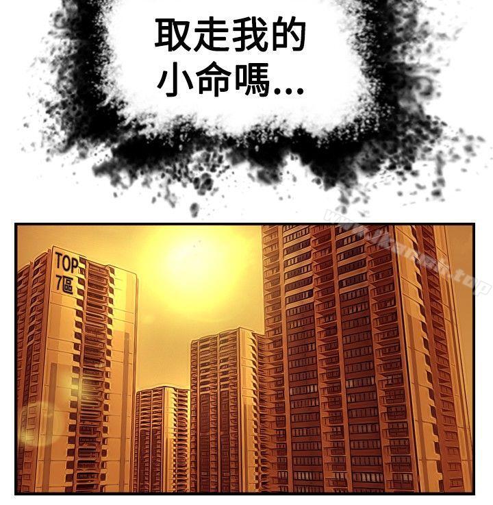 第17话 扑克牌-觉醒(完结)-姜宇凤（第4张）