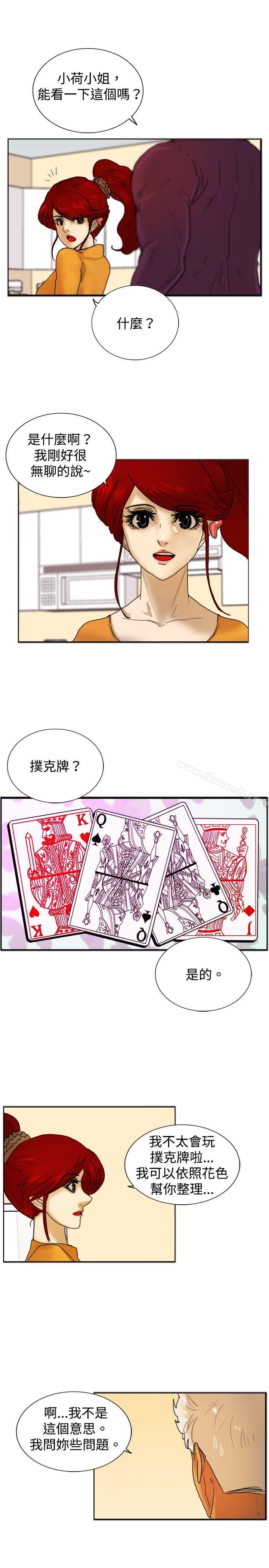 第17话 扑克牌-觉醒(完结)-姜宇凤（第5张）