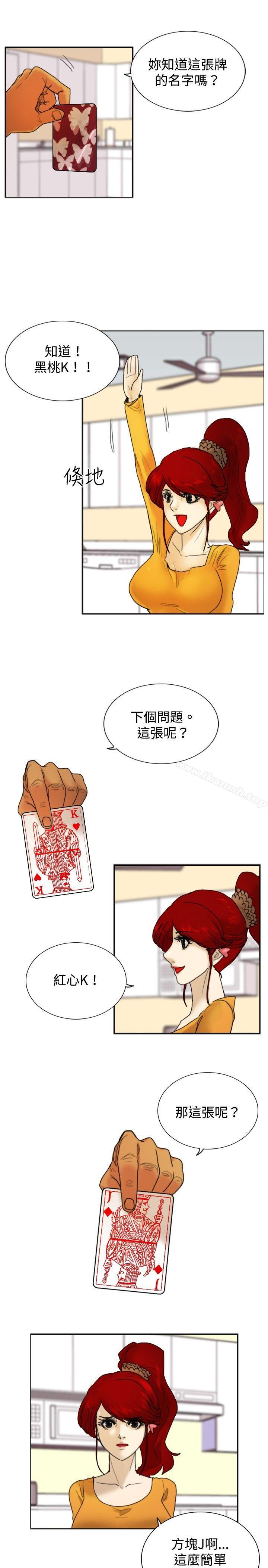 第17话 扑克牌-觉醒(完结)-姜宇凤（第7张）