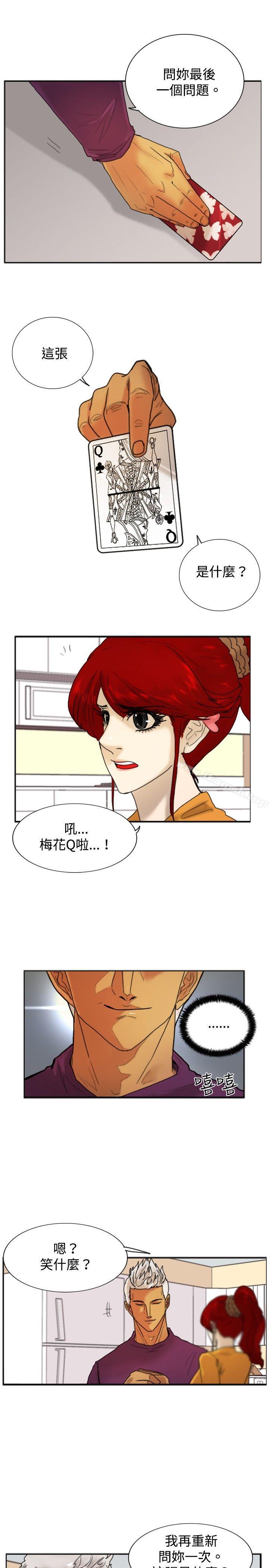 第17话 扑克牌-觉醒(完结)-姜宇凤（第9张）