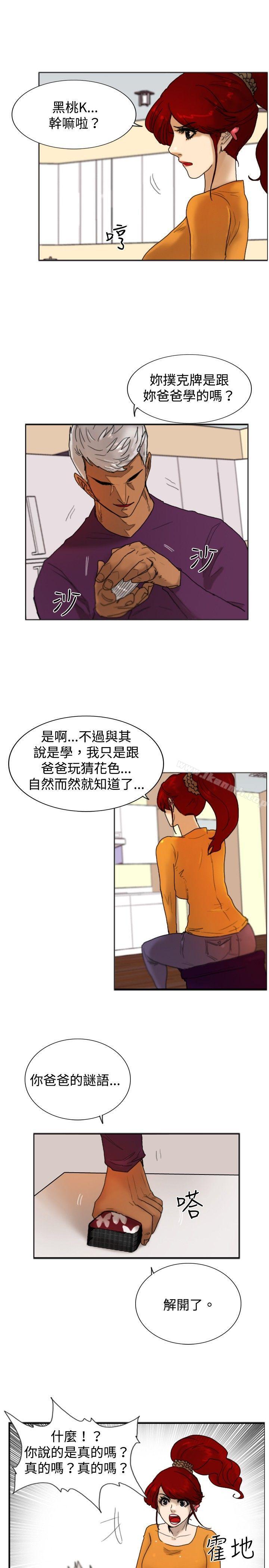 第17话 扑克牌-觉醒(完结)-姜宇凤（第11张）