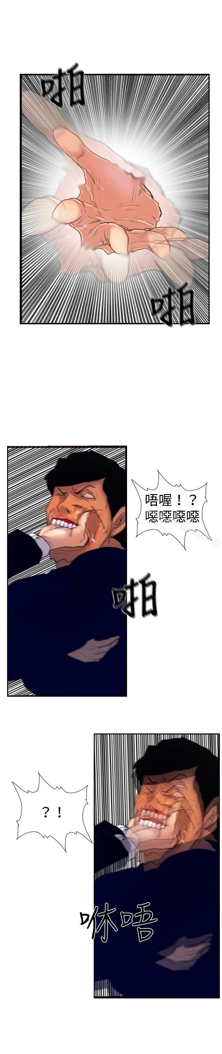第17话 扑克牌-觉醒(完结)-姜宇凤（第15张）