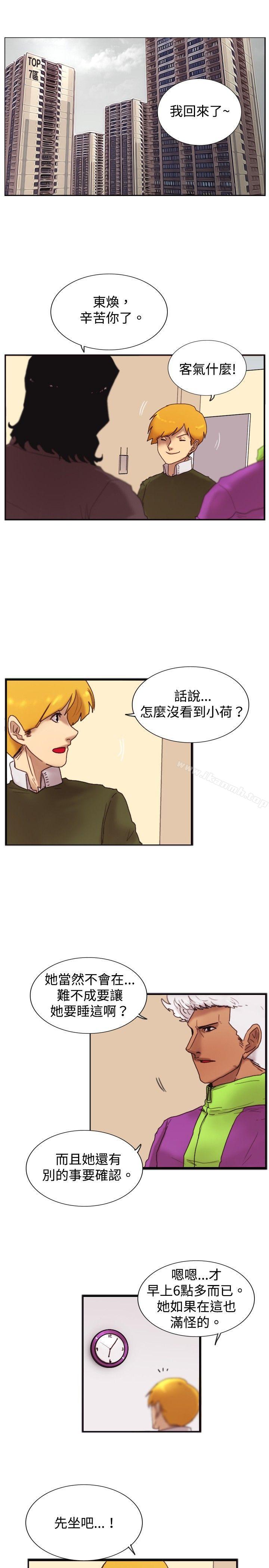 第20话 标誌-觉醒(完结)-姜宇凤（第10张）