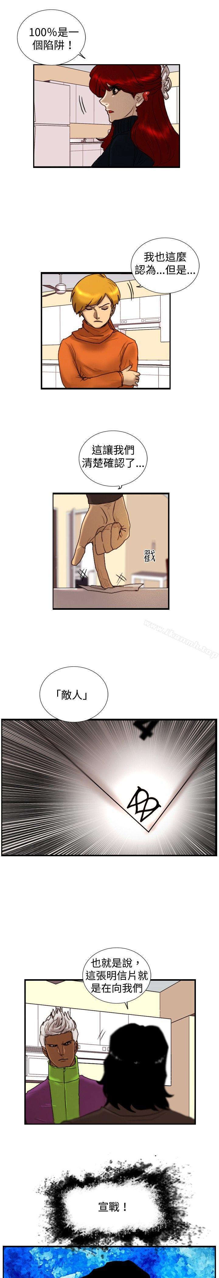 第21话 宣战-觉醒(完结)-姜宇凤（第7张）