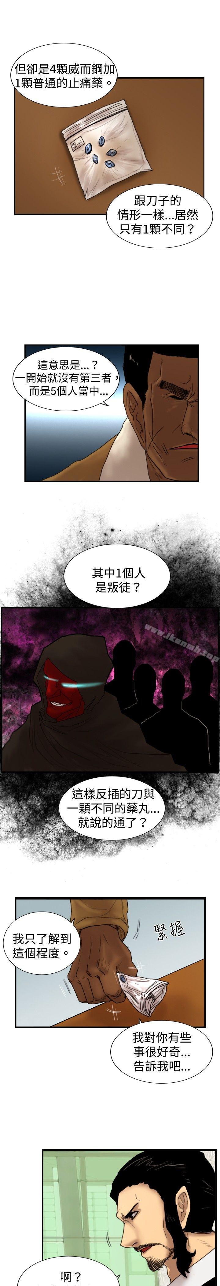 第22话 刀与威而钢-觉醒(完结)-姜宇凤（第13张）