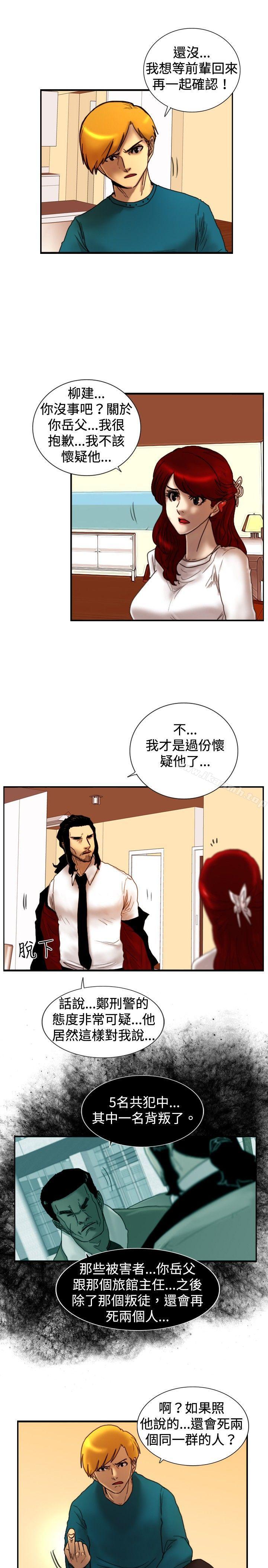 第23话 鬼-觉醒(完结)-姜宇凤（第4张）