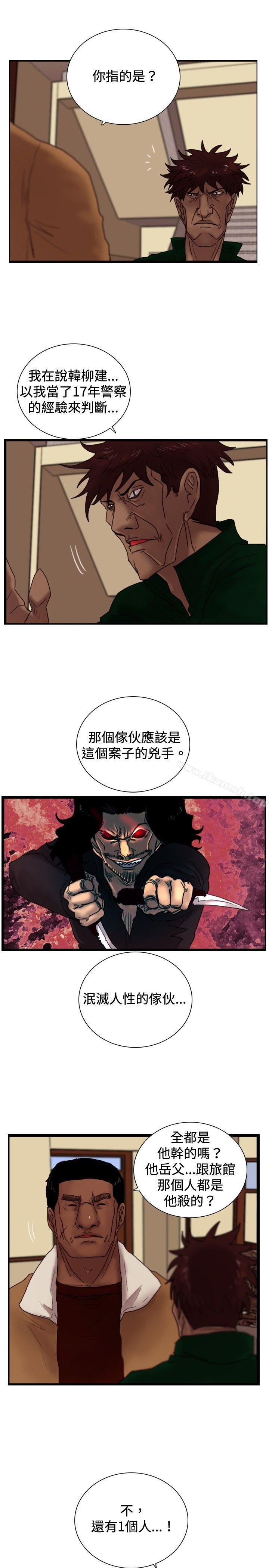 第23话 鬼-觉醒(完结)-姜宇凤（第10张）