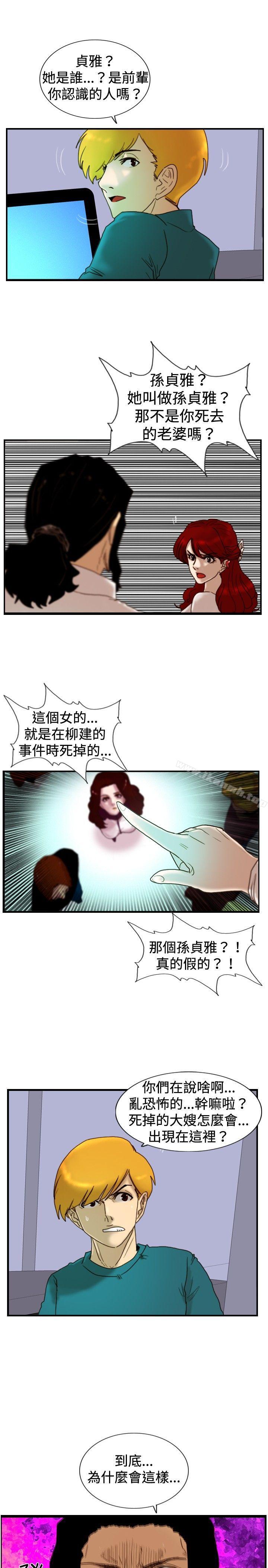 第24话 被害者与加害者-觉醒(完结)-姜宇凤（第7张）