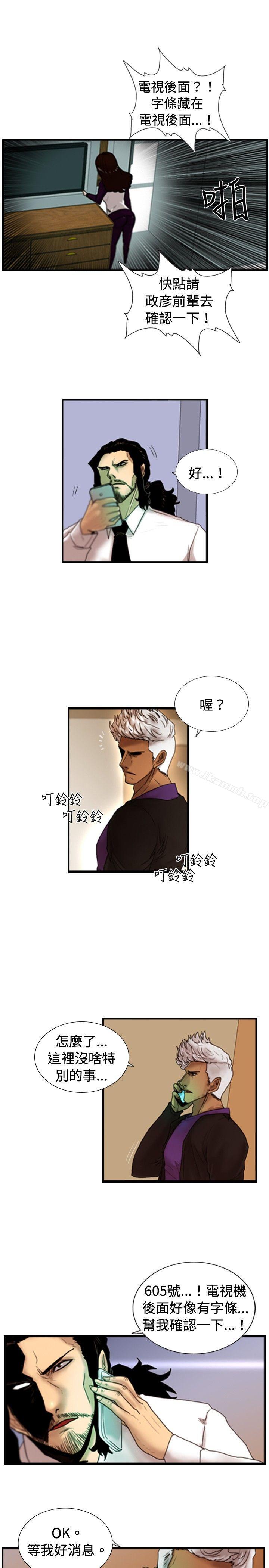 第25话 叛徒-觉醒(完结)-姜宇凤（第7张）