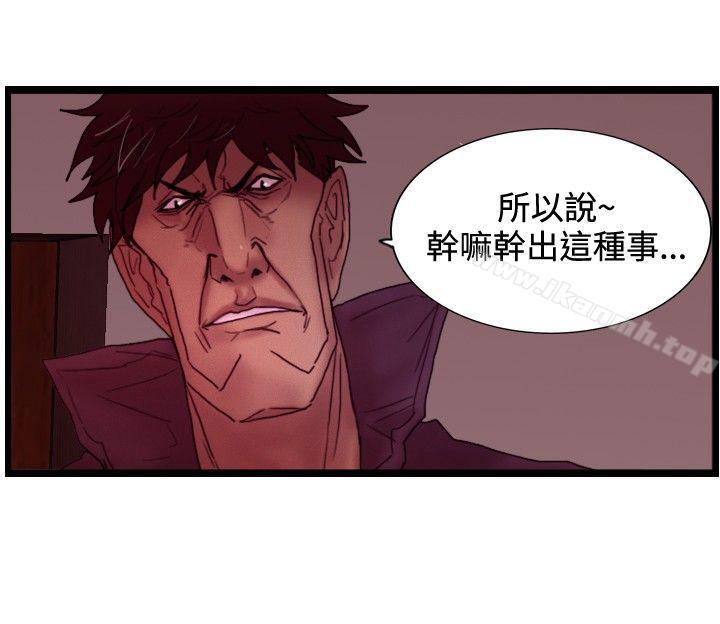 第28话 暴风雨前夕-觉醒(完结)-姜宇凤（第4张）