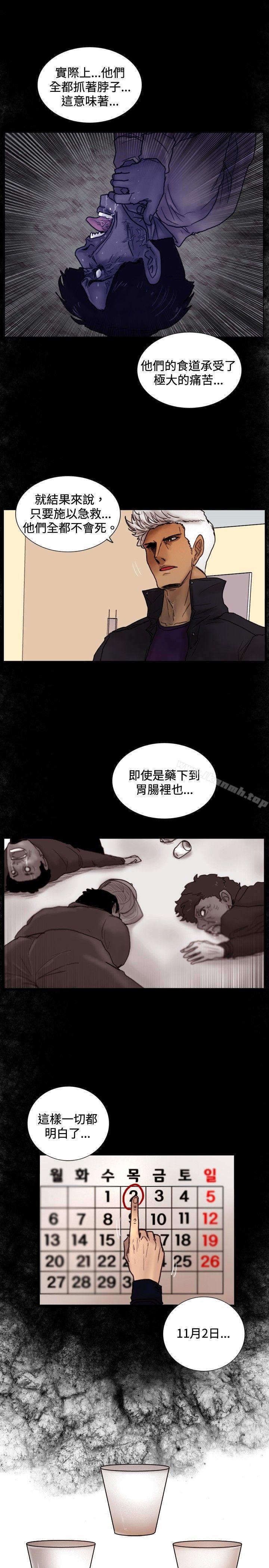 第29话 虎穴-觉醒(完结)-姜宇凤（第8张）